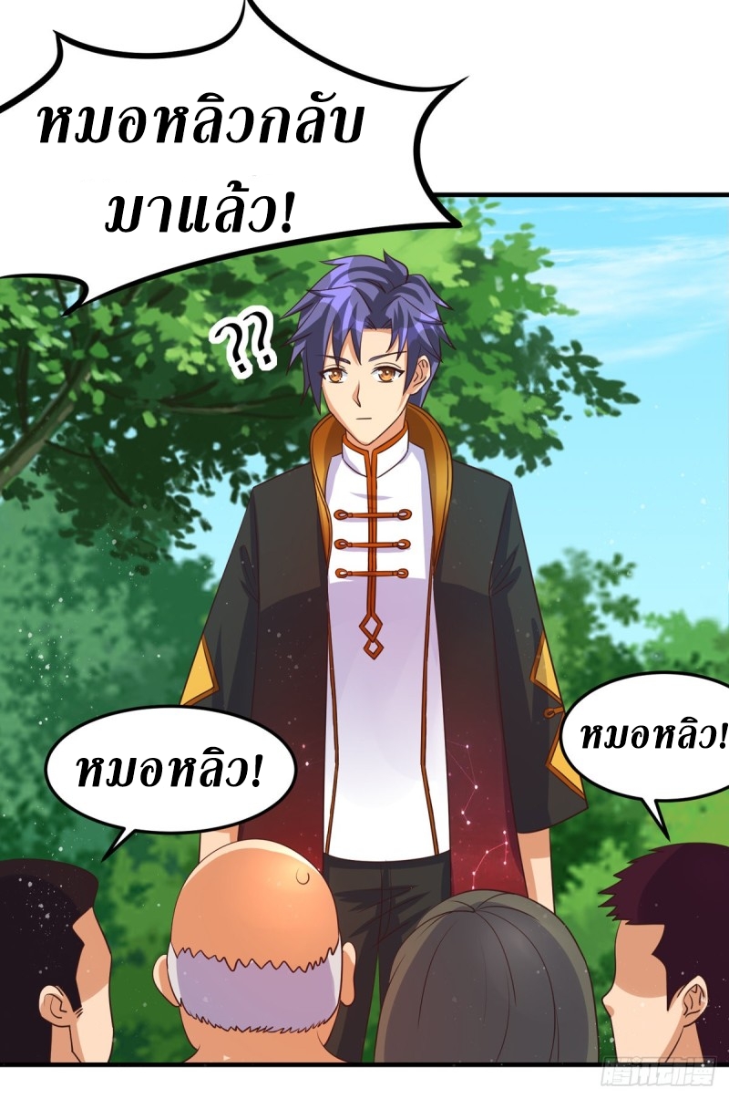 super genius doctor ตอนที่ 47 หน้า 9