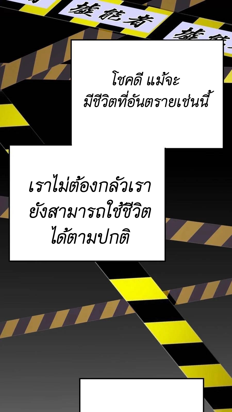 I Accidentally Became Invincible While Studying With My Sister ตอนที่ 1 หน้า 10