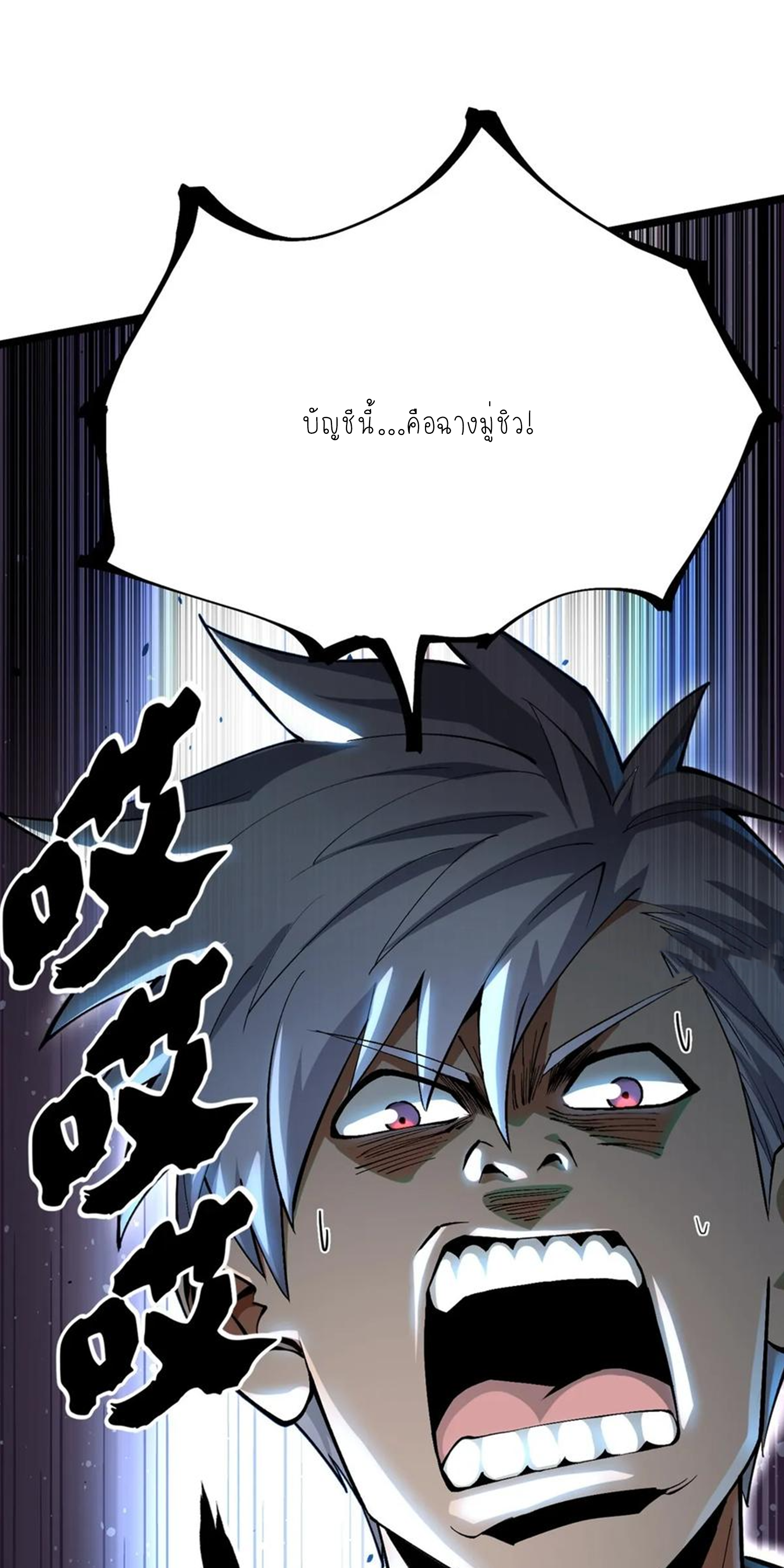 ไม่อยากเรียนทักษะ แห่งคำสาปเลย! ตอนที่ 54 หน้า 16