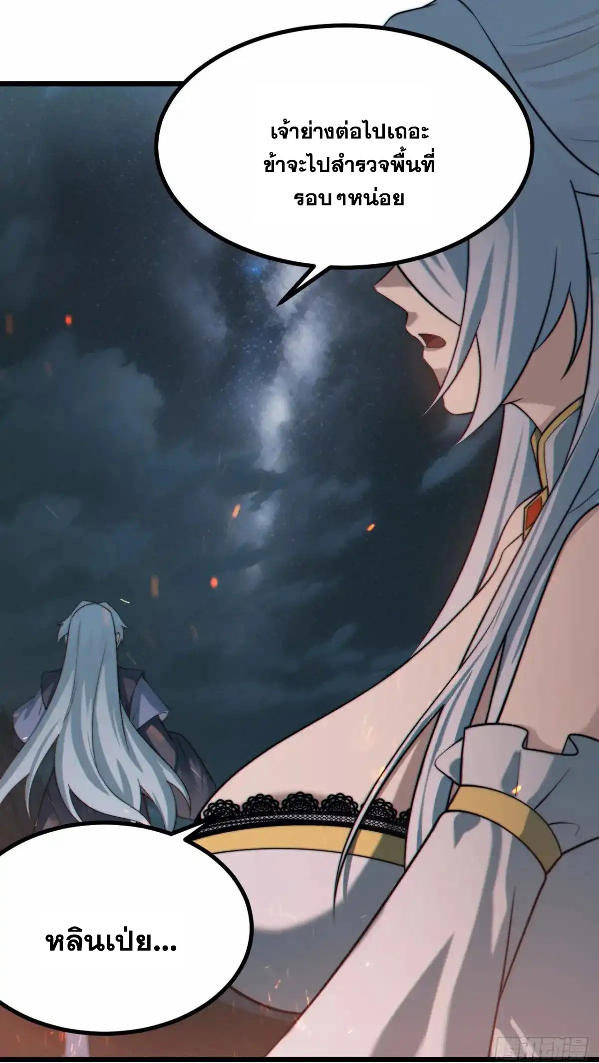 คนชอบธรรมอย่างผม ถูกระบบบังคับให้เป็นตัวร้าย ตอนที่ 28 หน้า 14