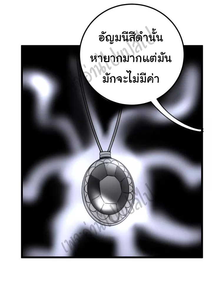 Bad Hand Witch Doctor สุดยอดพ่อมดหมอผี ตอนที่ 96 หน้า 37