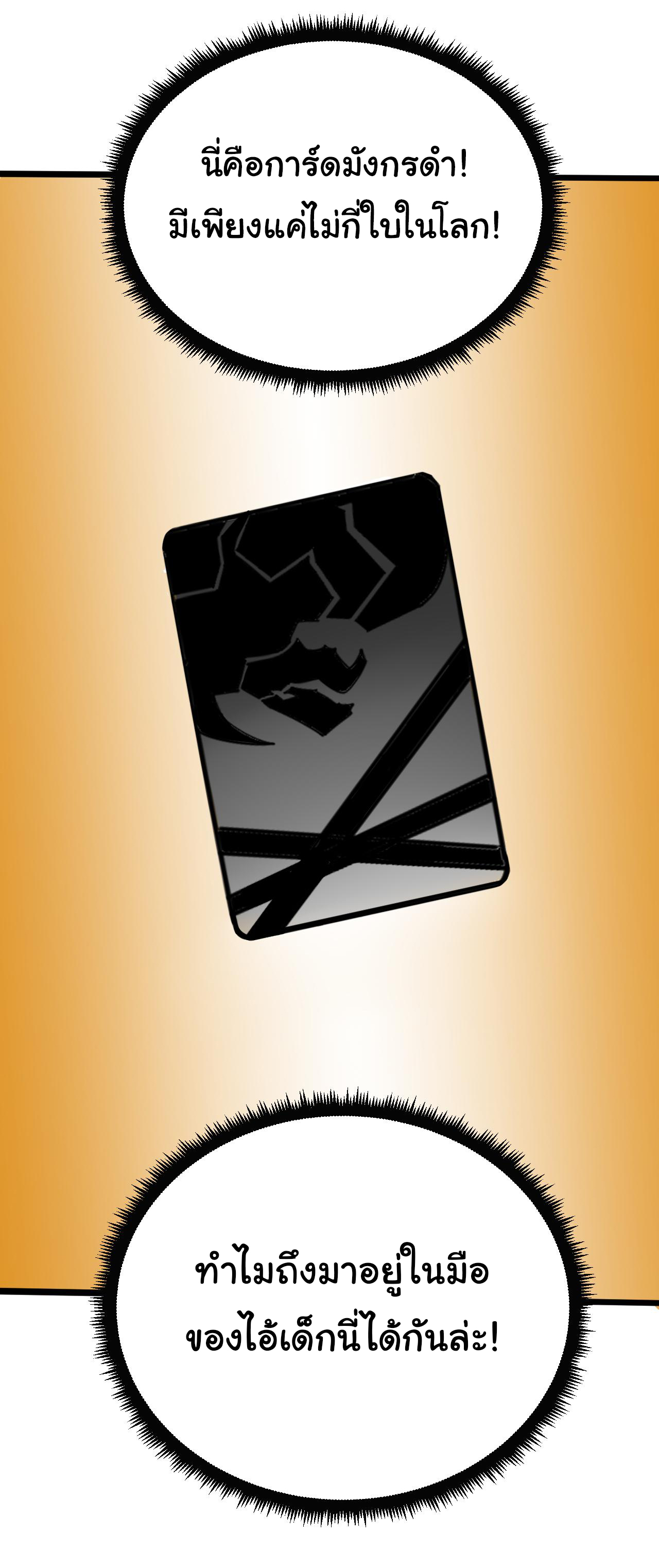 Sanjie Taobao Store ระบบร้านค้าเทพเจ้า ตอนที่ 267 หน้า 26