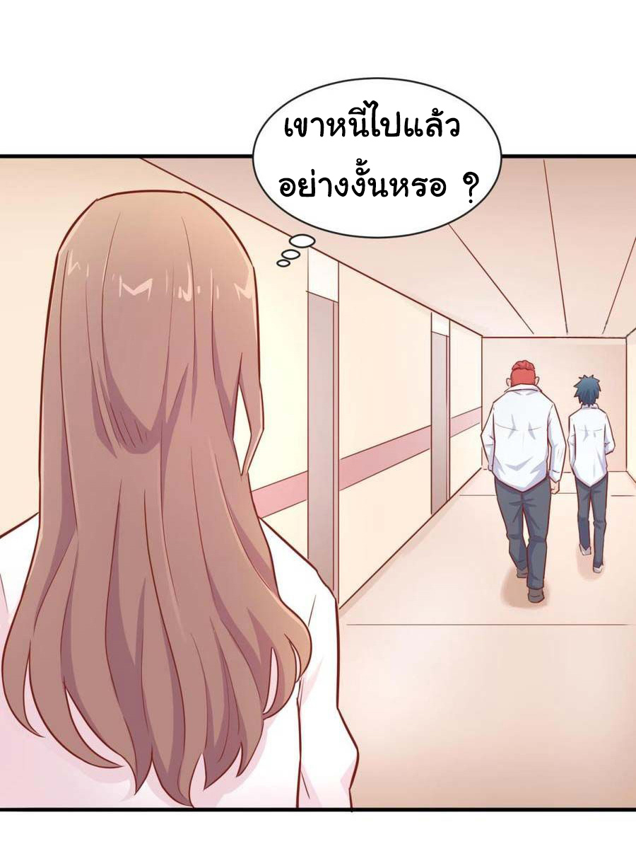 เทพเซียนหมอ ของยัยเทพธิดา ตอนที่ 17 หน้า 13