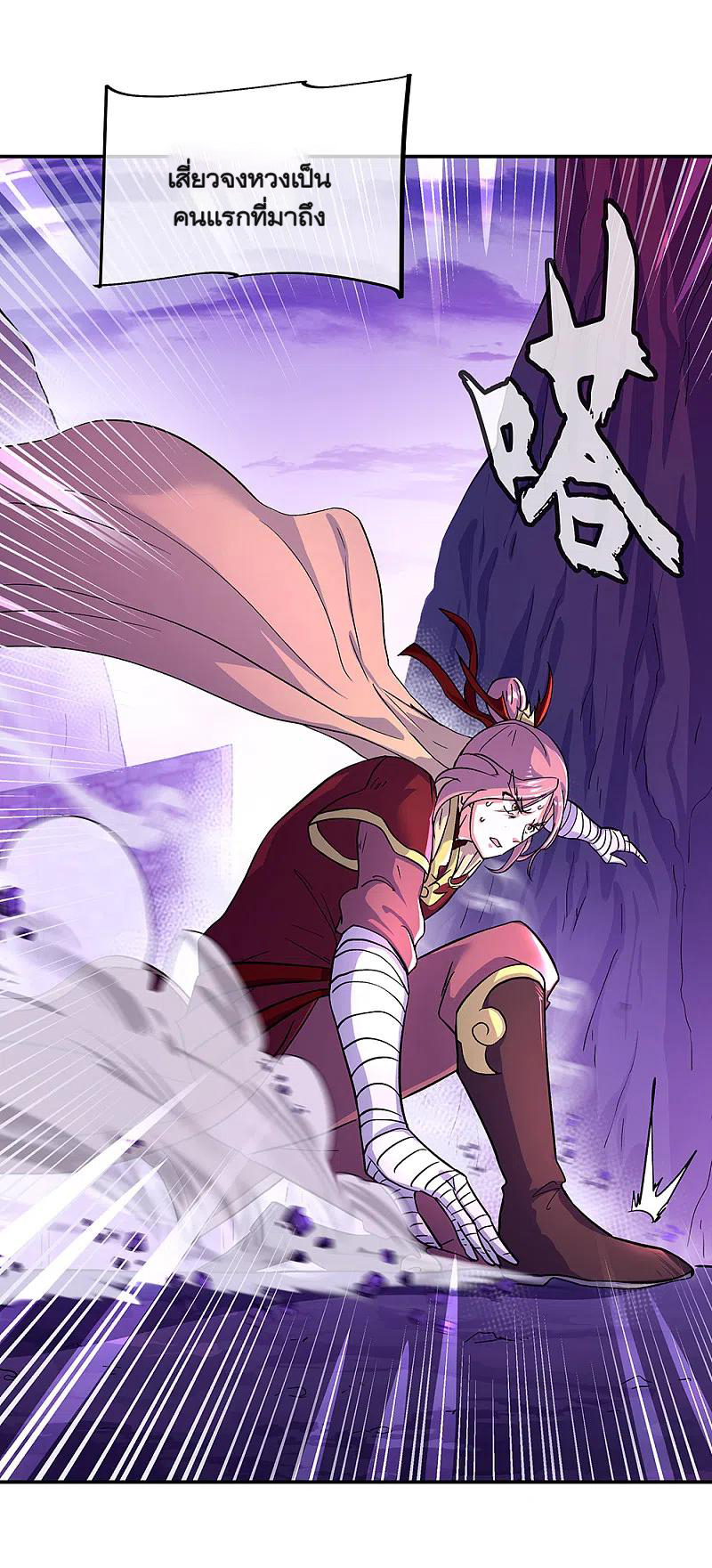 peerless battle spirit ตอนที่ 313 หน้า 38