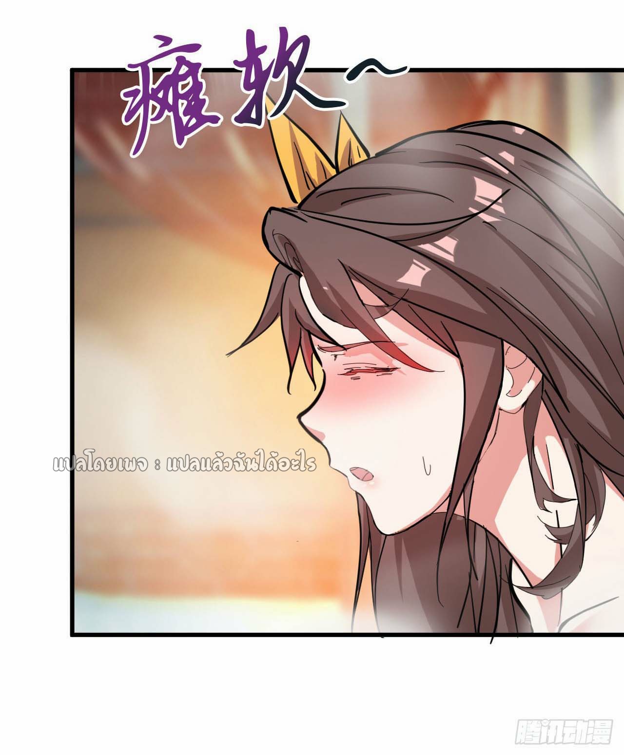 (ชนจีน)จุติเทพจักรพรรดิเกิดมาทั้งทีมีคะแนนเป็นล้าน ตอนที่ 41 หน้า 15