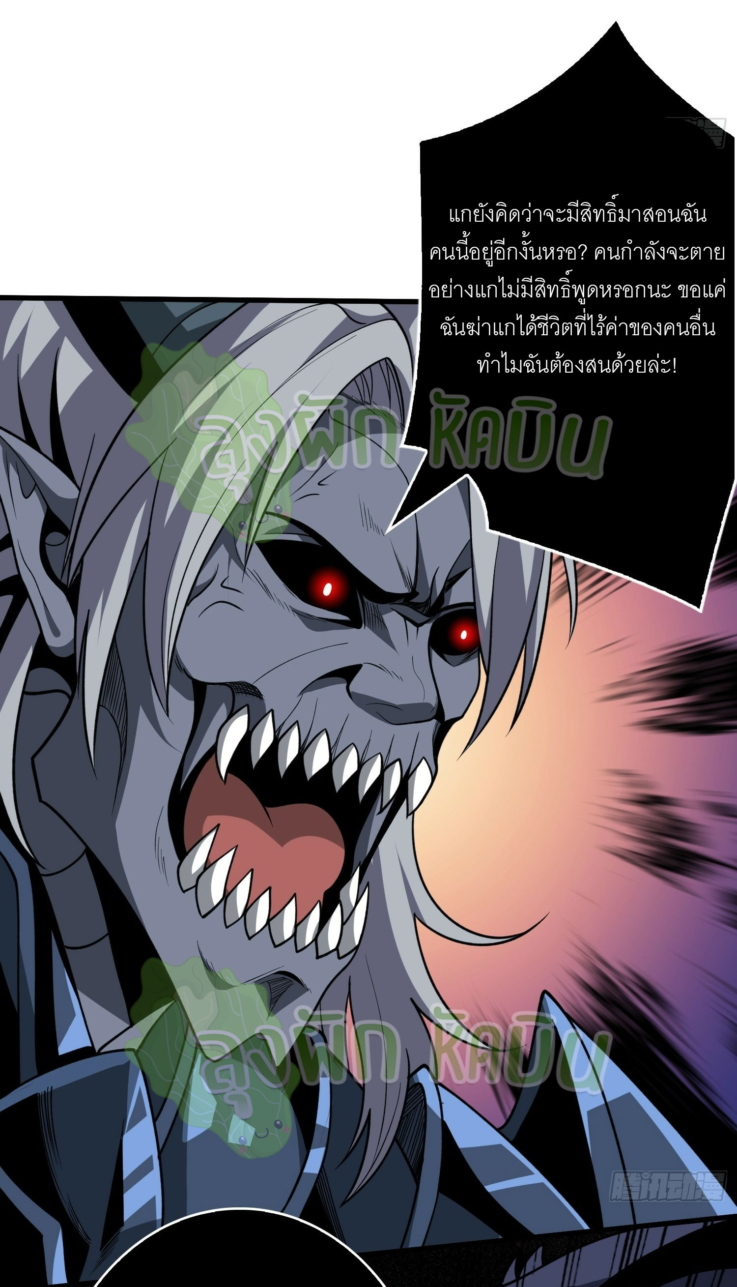 (ชนจีน) IT STARTS WITH A KINGPIN ACCOUNT - จุติจอมราชัน ตอนที่ 370 หน้า 13
