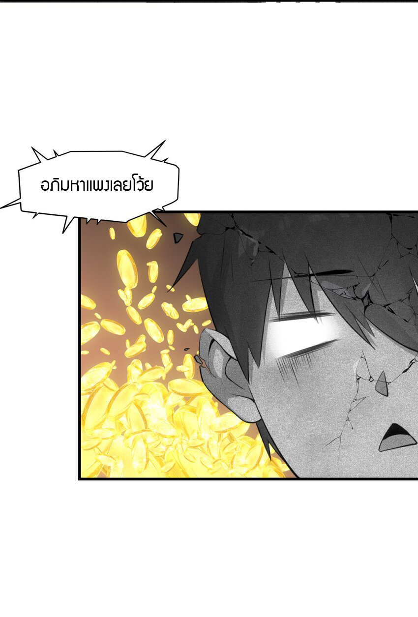 YinYang exchanger- หยินหยางเปลี่ยนแปลง ตอนที่ 4 หน้า 19