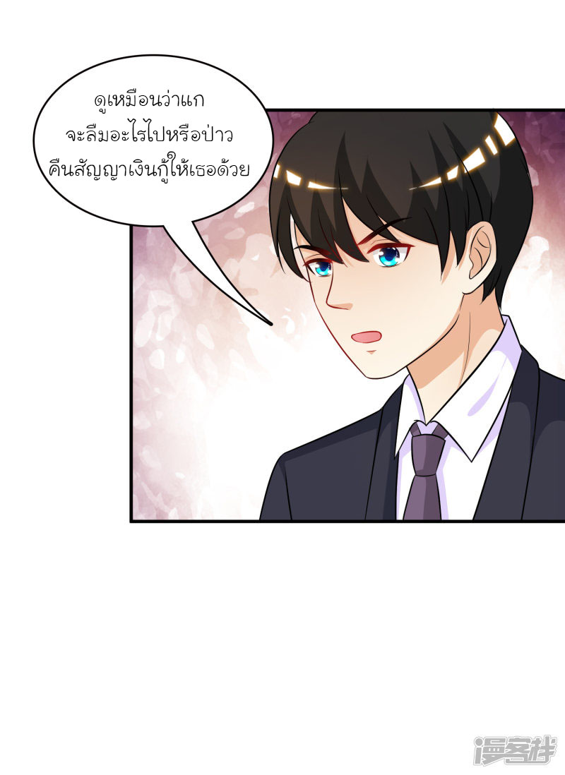 ราชาดอกไม้อมตะ ตอนที่ 52 หน้า 6