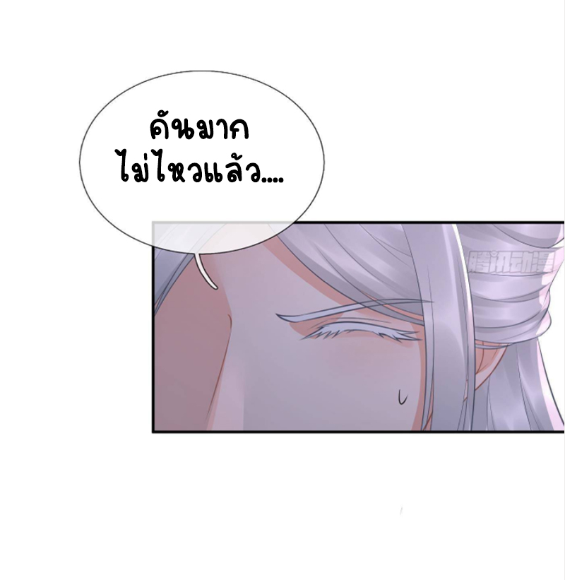 ให้ตายข้าก็จะไม่เป็นอาจารย์ ตอนที่ 62 หน้า 5