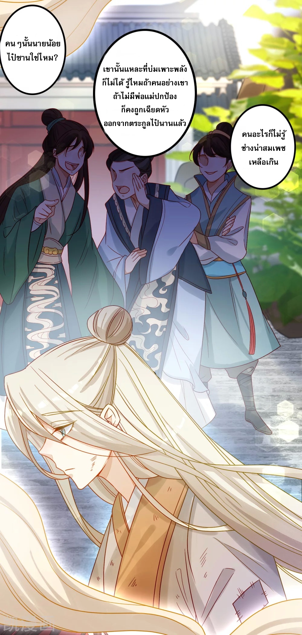|.การหวนคืนราชันย์เทพสวรรค์ (จบแล้ว) ตอนที่ 1 หน้า 22