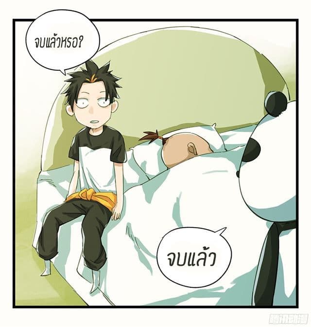 หอคอยสู่สวรรค์ ตอนที่ 9 หน้า 31