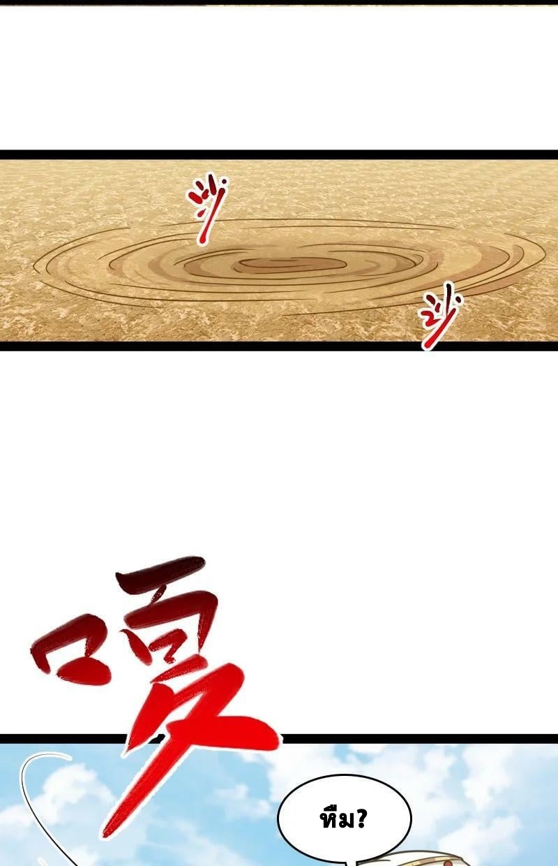 ชีวิตอันสันโดษของจักพรรดิ์หลินเกอ ตอนที่ 210 หน้า 27