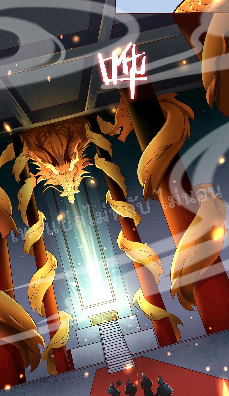 ฮาเร็มของข้ามีแต่ลูกศิษย์หญิงทั้งนั้น ตอนที่ 1 หน้า 34