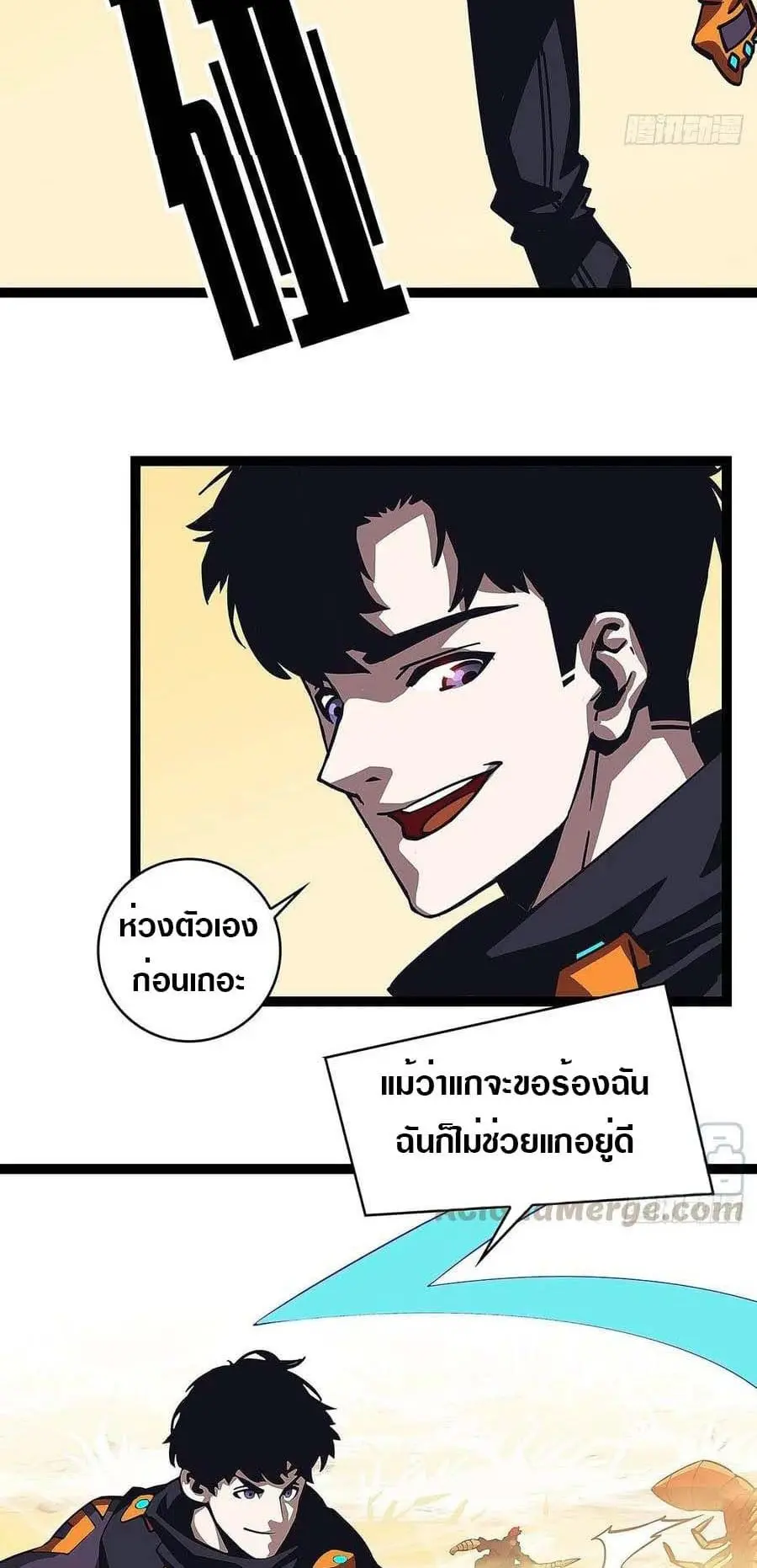 [จบ] เริ่มต้นใหม่ด้วยการเล่นเกมอย่างจริงจัง - It All Starts With Playing Game Seriously ตอนที่ 13 หน้า 22