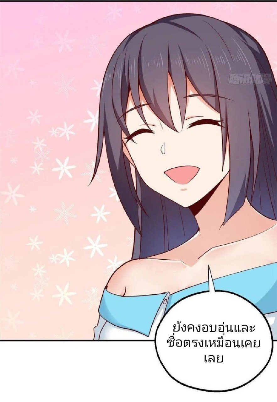 อยู่ดีดีผมก็เป็นลูกเขยราชามังกร ตอนที่ 45 หน้า 18