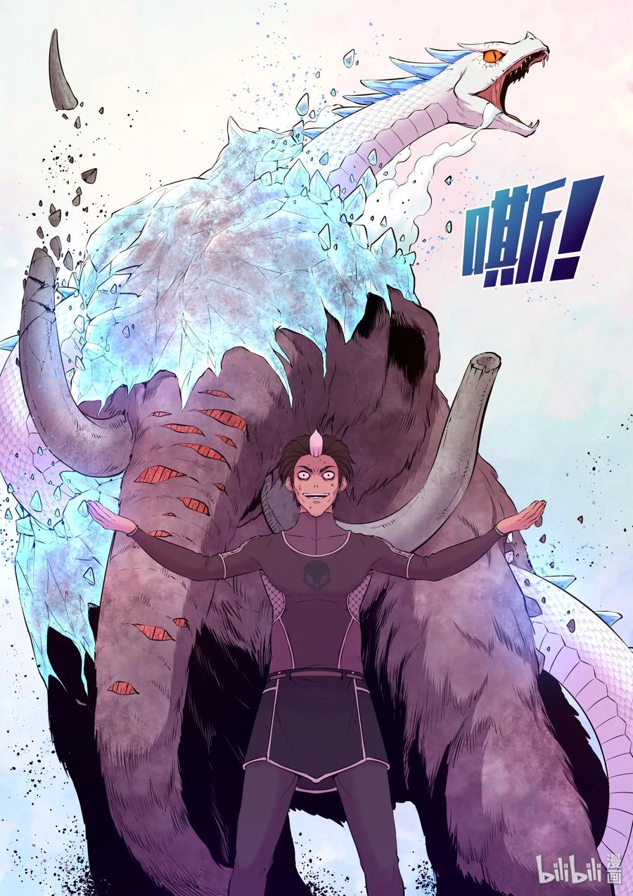 King of Spirit beast - ราชาแห่งสัตว์วิญญาณ ตอนที่ 53 หน้า 13