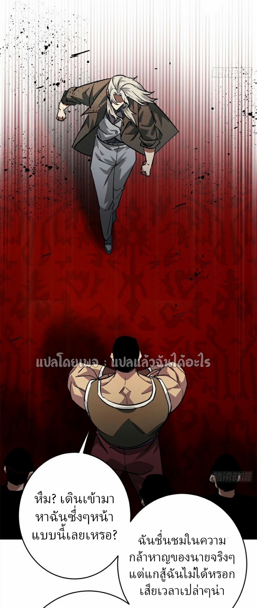 รูเล็ตเวิลด์ สุ่มไอเทมเอาชีวิตรอด ตอนที่ 188 หน้า 17