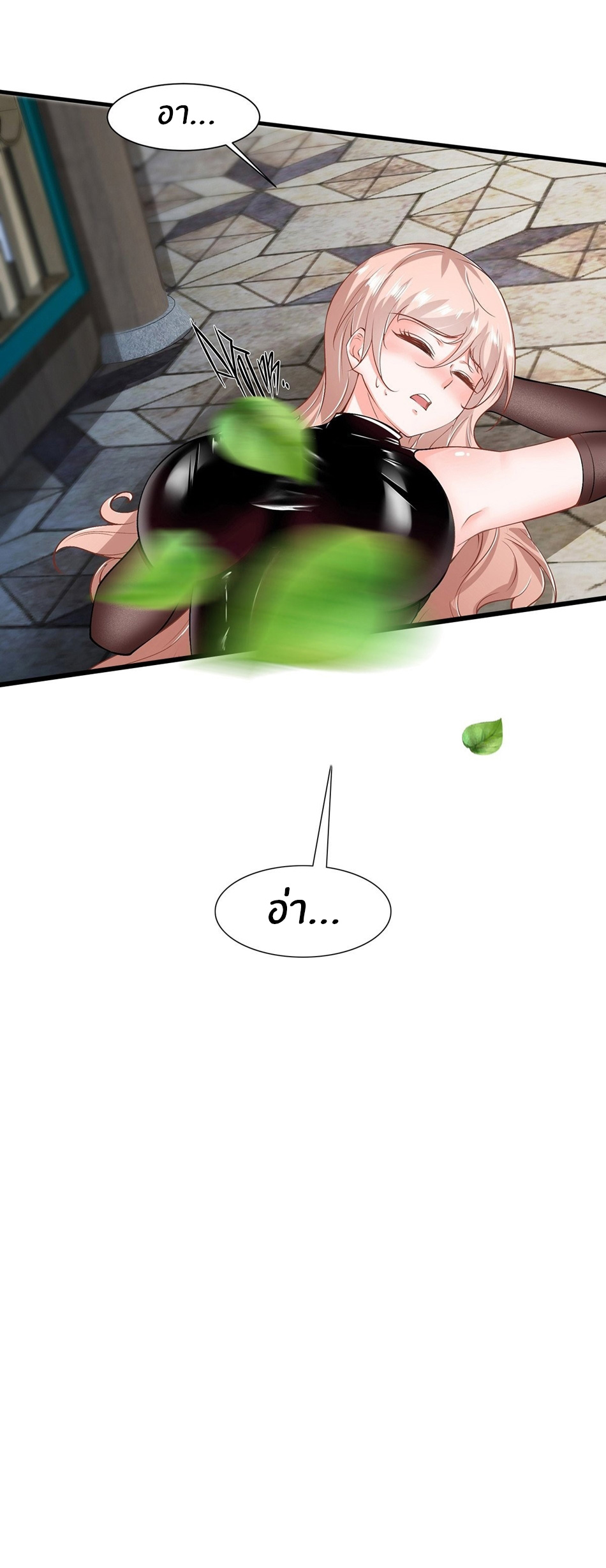 ขอล่ะอย่าเป็นที่ 1 เลย ตอนที่ 67 หน้า 21