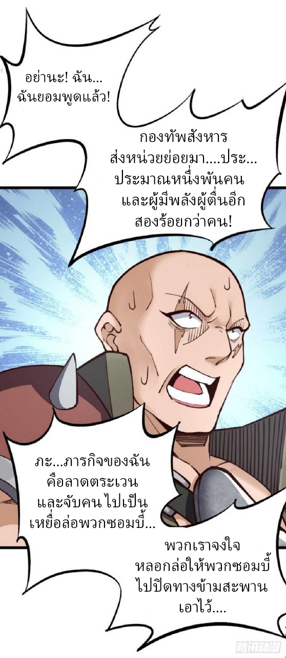 ฮาเร็มกองทัพสาวนี้ของผม ตอนที่ 34 หน้า 20