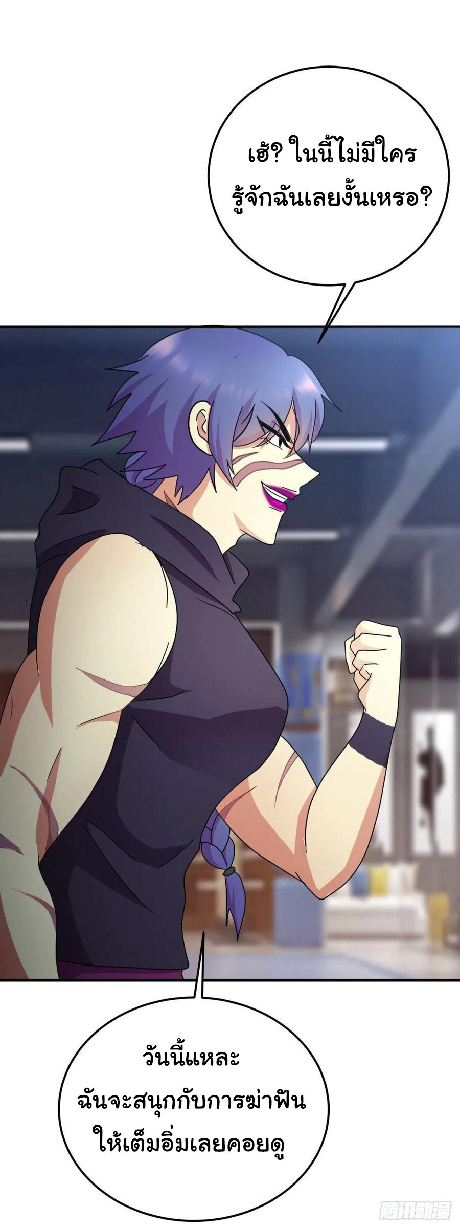 ระบบไลฟ์สด เจ้าพ่อสายเปย์ ตอนที่ 65 หน้า 9