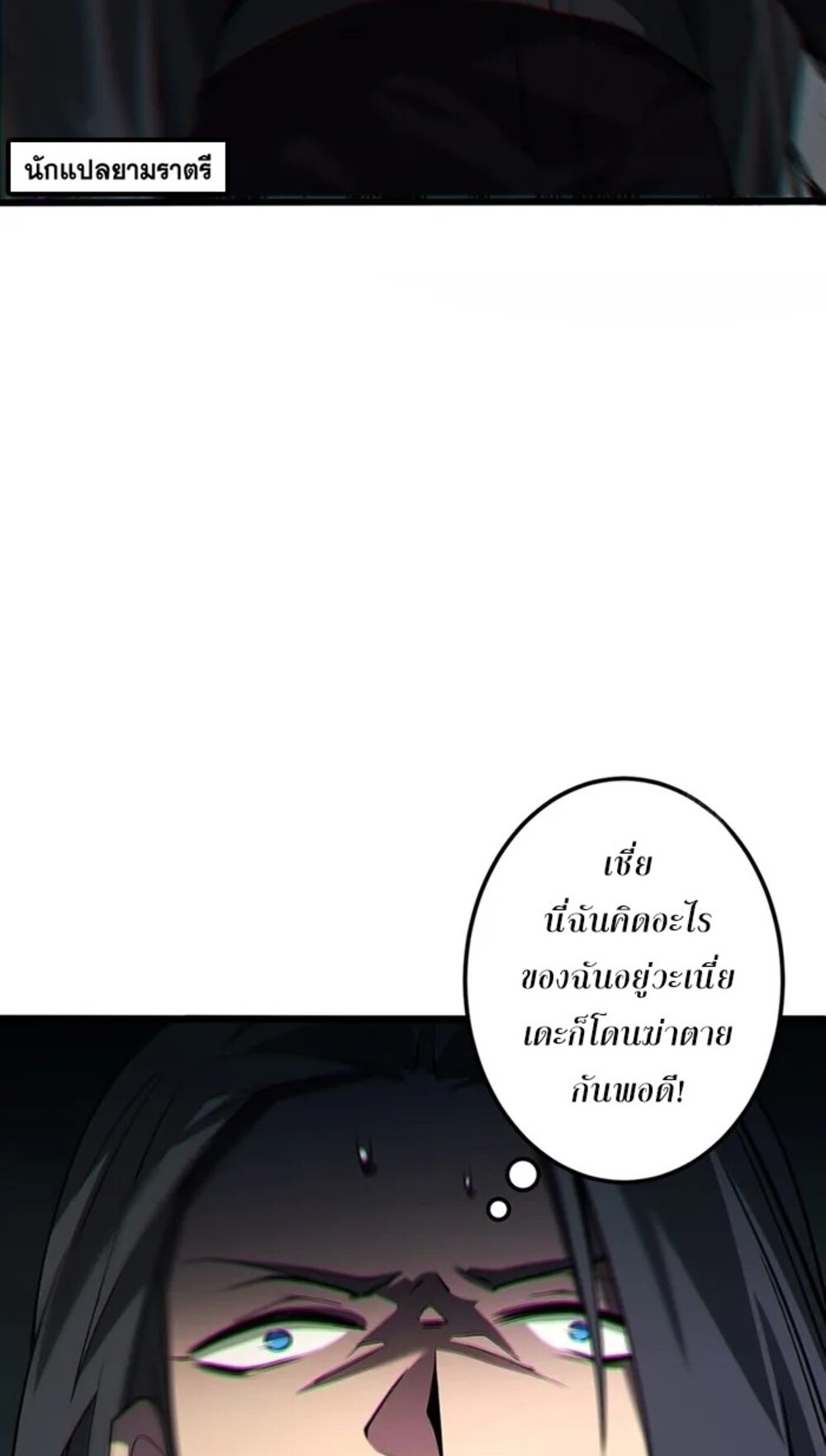 จ้าวแห่งพงไพรผู้หวนคืน ตอนที่ 7 หน้า 46