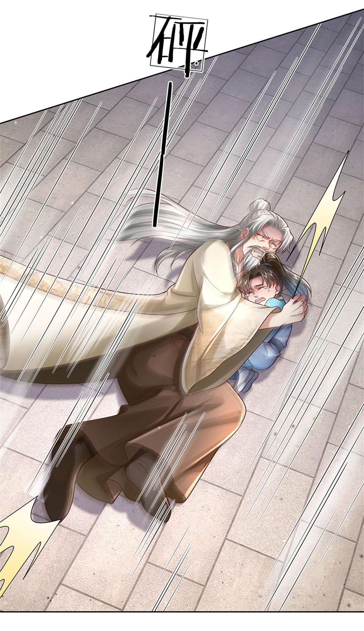 I Can Change The Timeline of Everything เกิดใหม่ในต่างโลก พร้อมระบบโกงเวลาสุดเกรียน ตอนที่ 20 หน้า 10