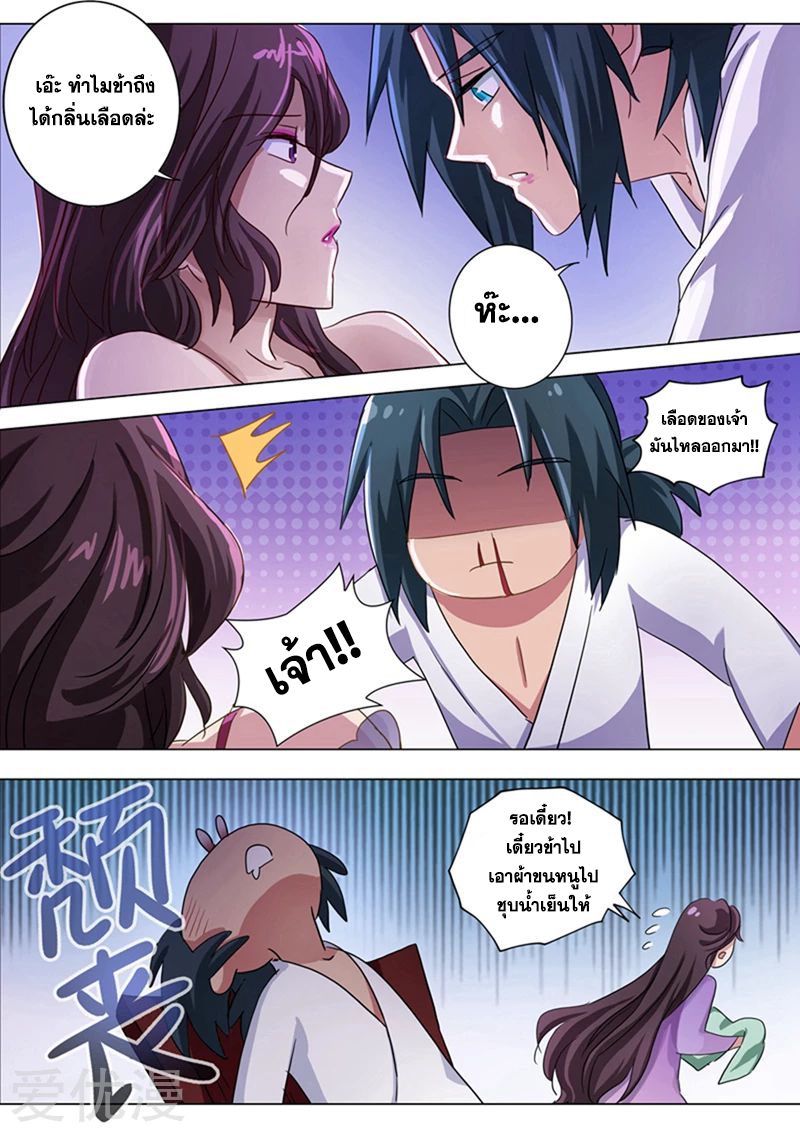 ดาบวิญญาณราชัน spirit sword sovereign ตอนที่ 180 หน้า 13