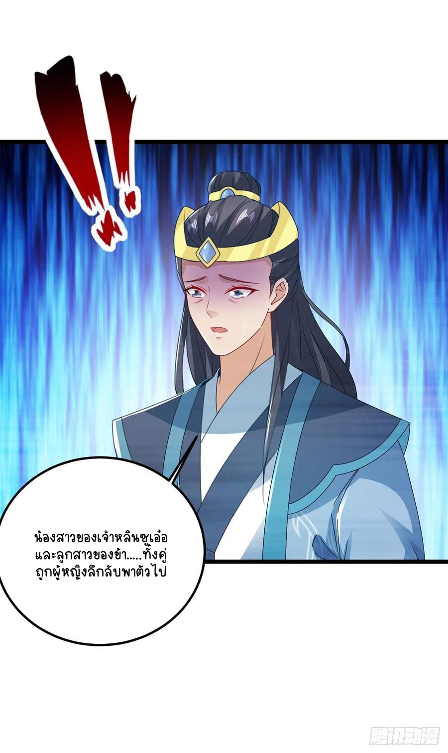 จักรพรรดิวิญญาณศักดิ์สิทธิ์ (ทันจีน) ตอนที่ 166 หน้า 26