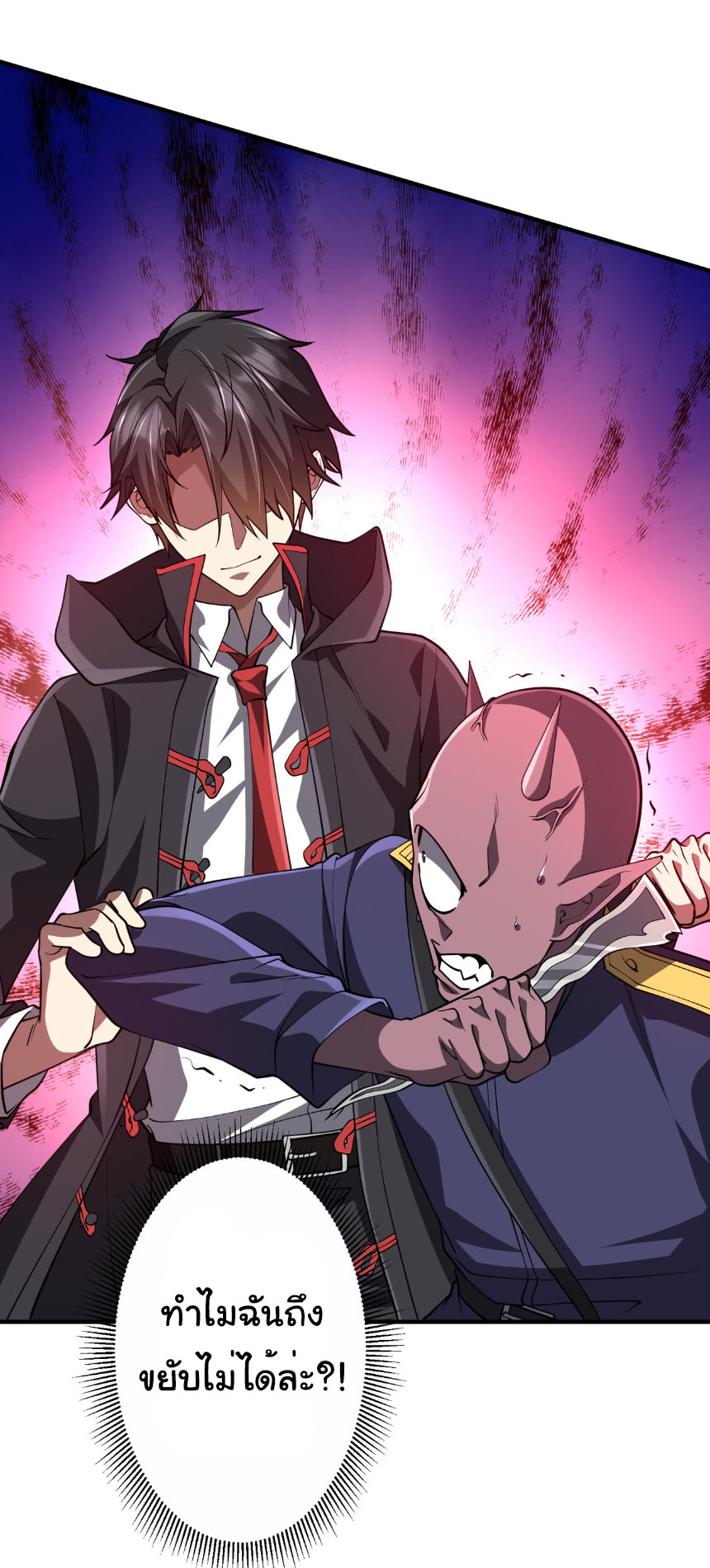 Start with trillions of coins ตอนที่ 212 หน้า 3