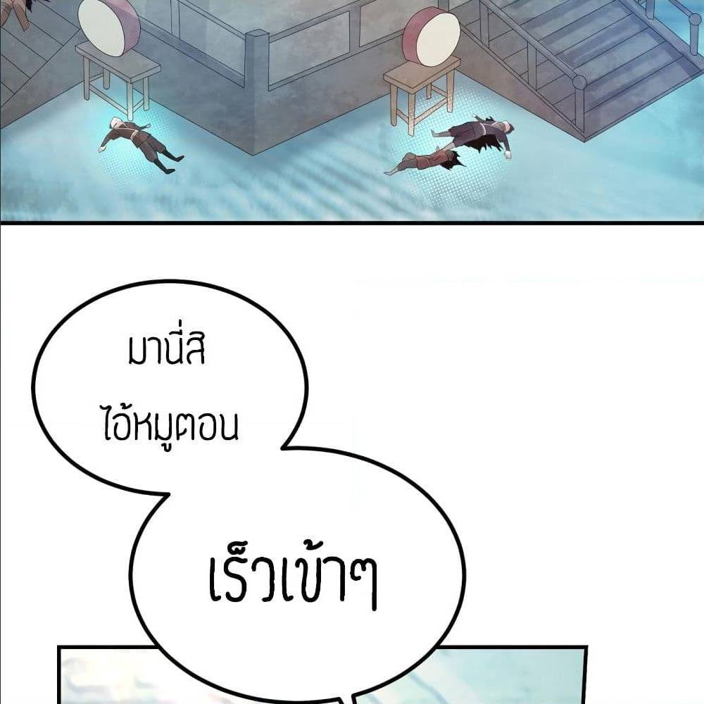 Reversal of God King ตอนที่ 27 หน้า 38