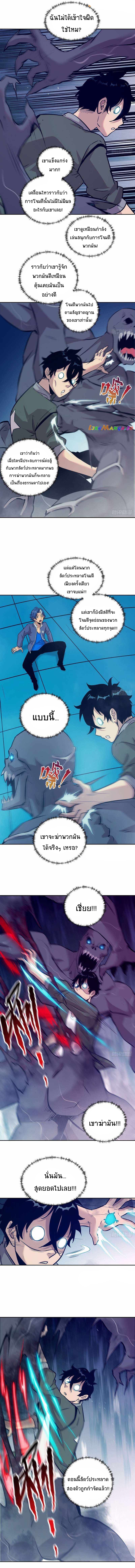 My Left Hand Can Transform Unusually ตอนที่ 8 หน้า 4