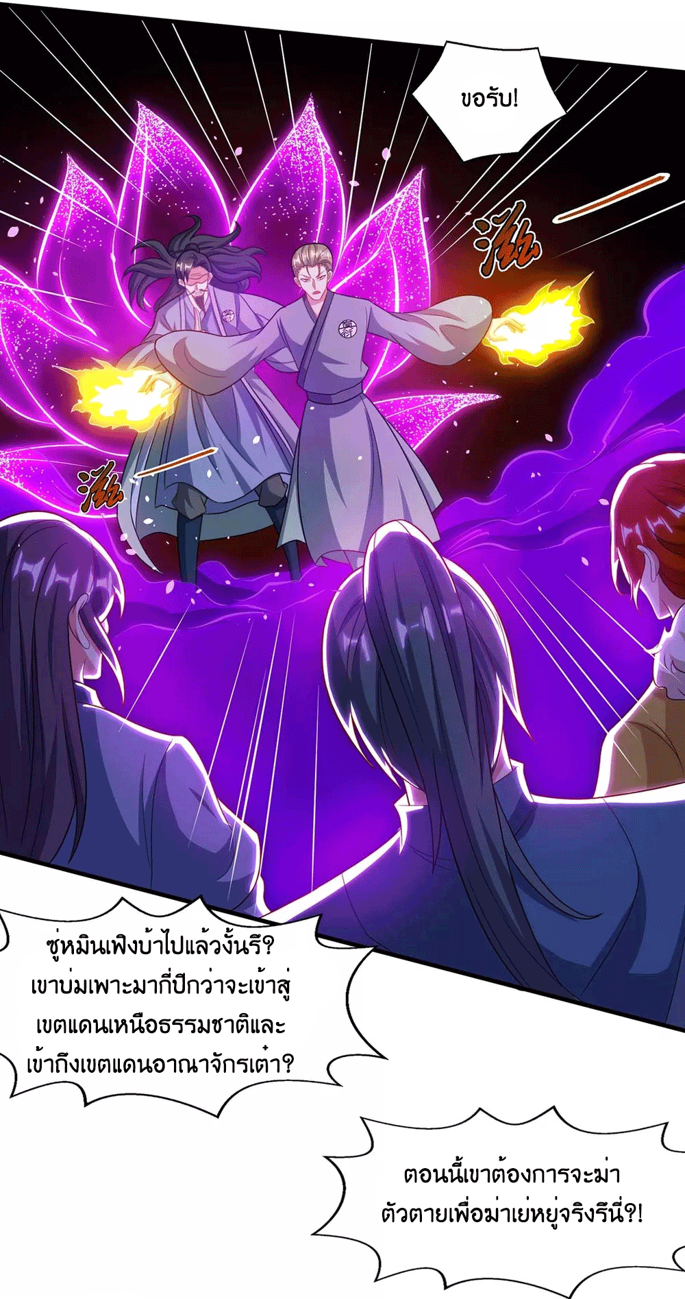 One Step Toward Freedom ตอนที่ 227 หน้า 20