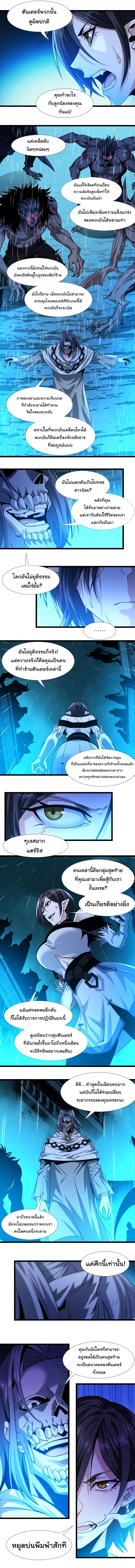 i'm really not the demon god's lackey ตอนที่ 47 หน้า 12