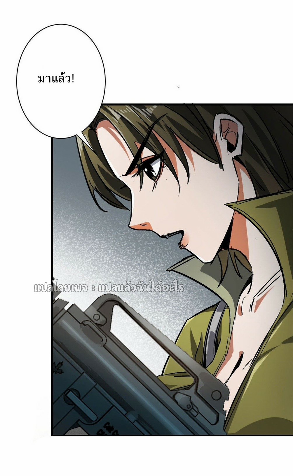 รูเล็ตเวิลด์ สุ่มไอเทมเอาชีวิตรอด ตอนที่ 84 หน้า 8