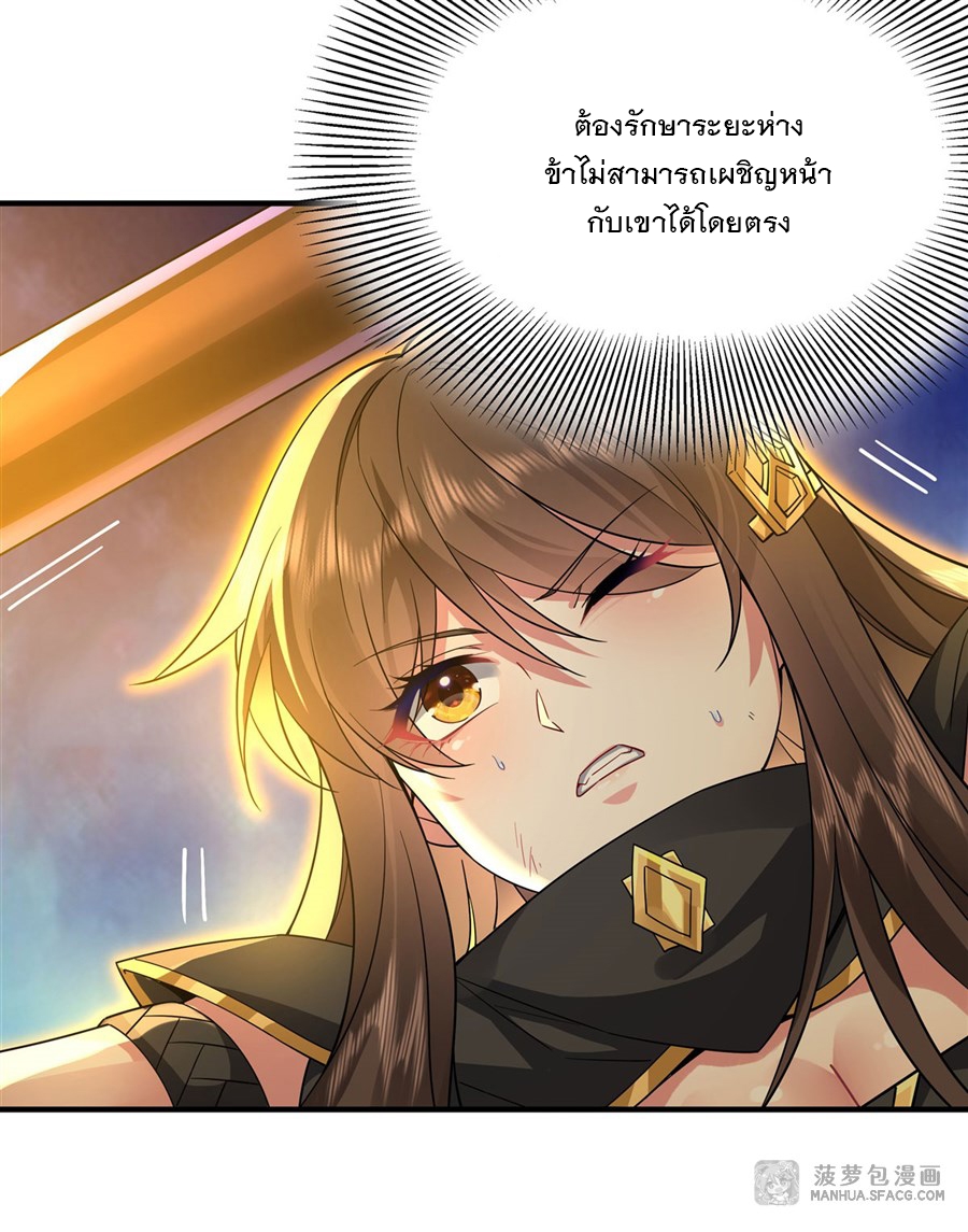 ศิษย์ของข้าล้วนมีอนาคตที่ยิ่งใหญ่ (ชนจีน) ตอนที่ 34 หน้า 10