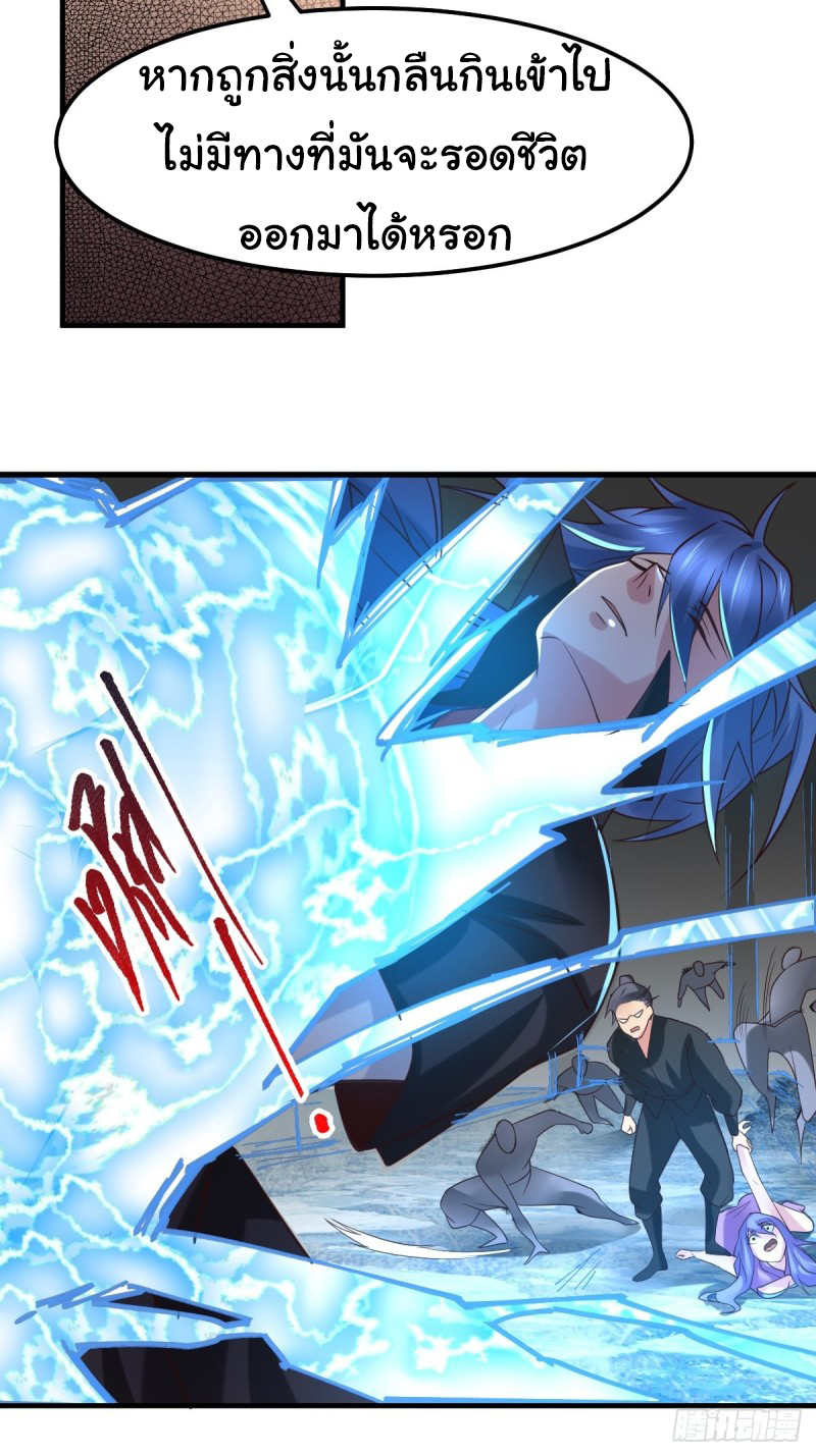 เซียนร้อยรักเขยนี้ขอบ่มเซียนให้พ่อตา-Immortal Husband on The Earth ตอนที่ 29 หน้า 32