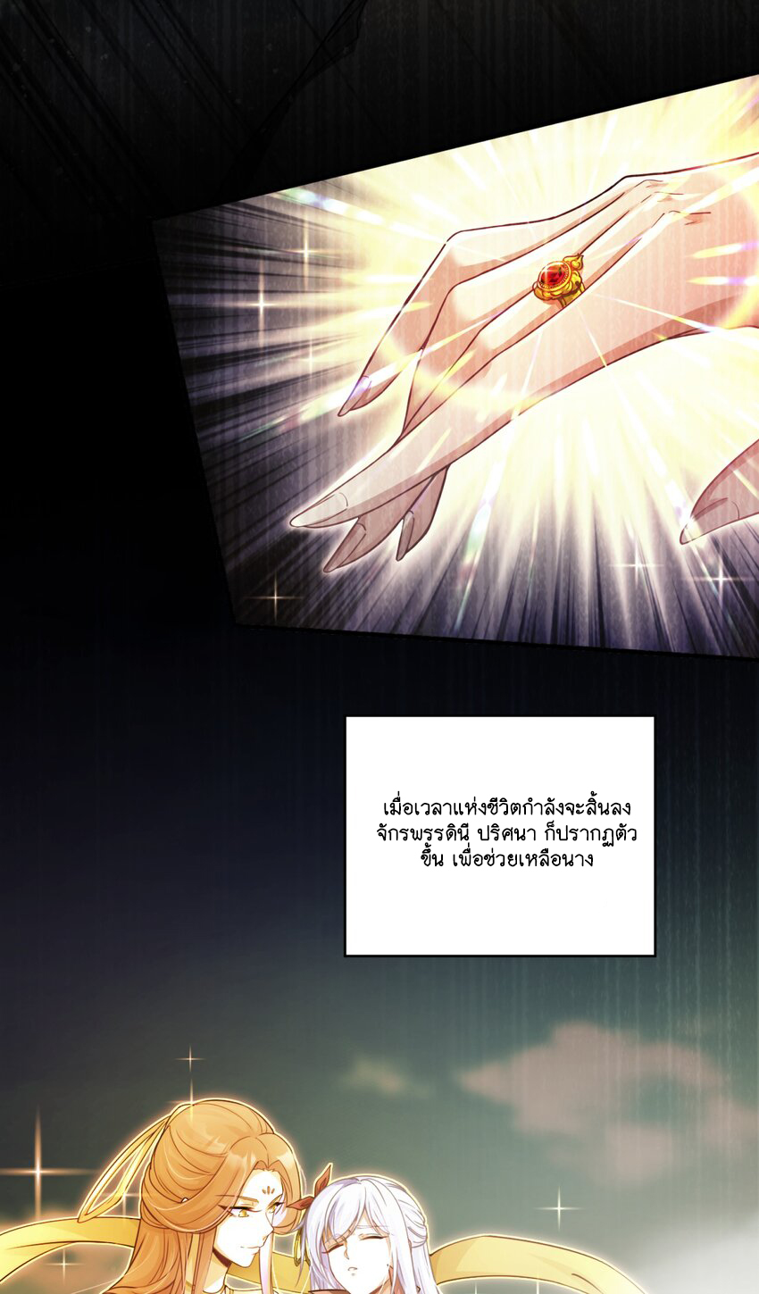 God wait! Please listen to my quibbles. ตอนที่ 1 หน้า 57