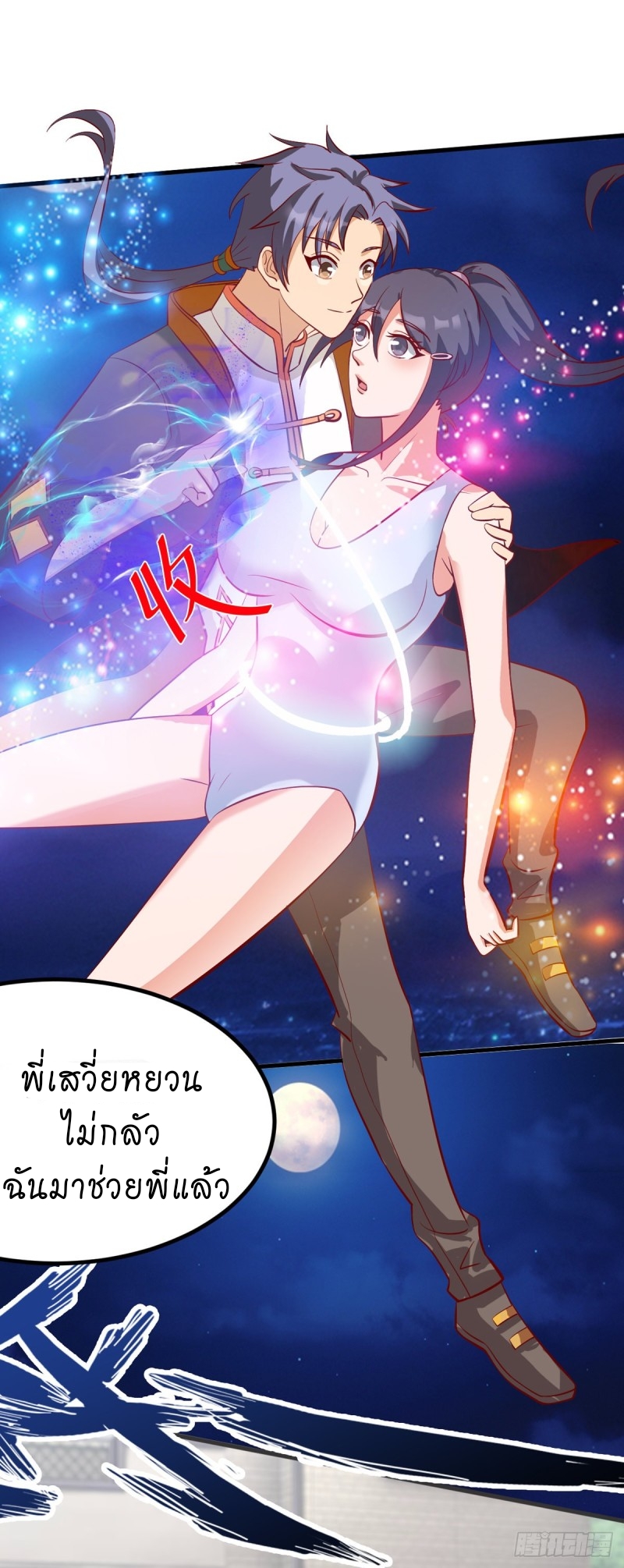 super genius doctor ตอนที่ 30 หน้า 23