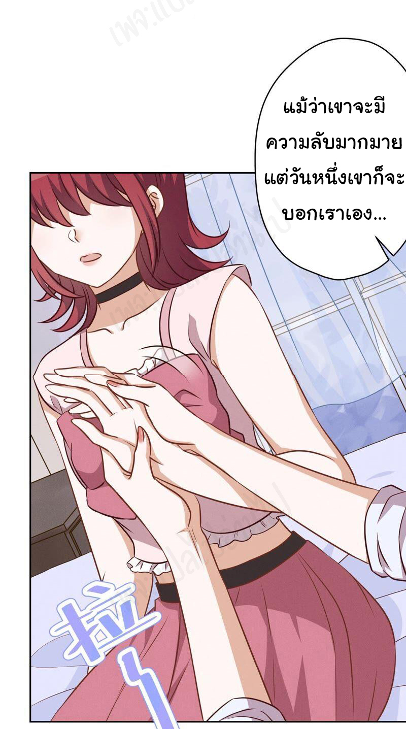 Lu Feng is the best son-in-law สุดยอดลูกเขย "ลู่เฟิง" ตอนที่ 121 หน้า 14