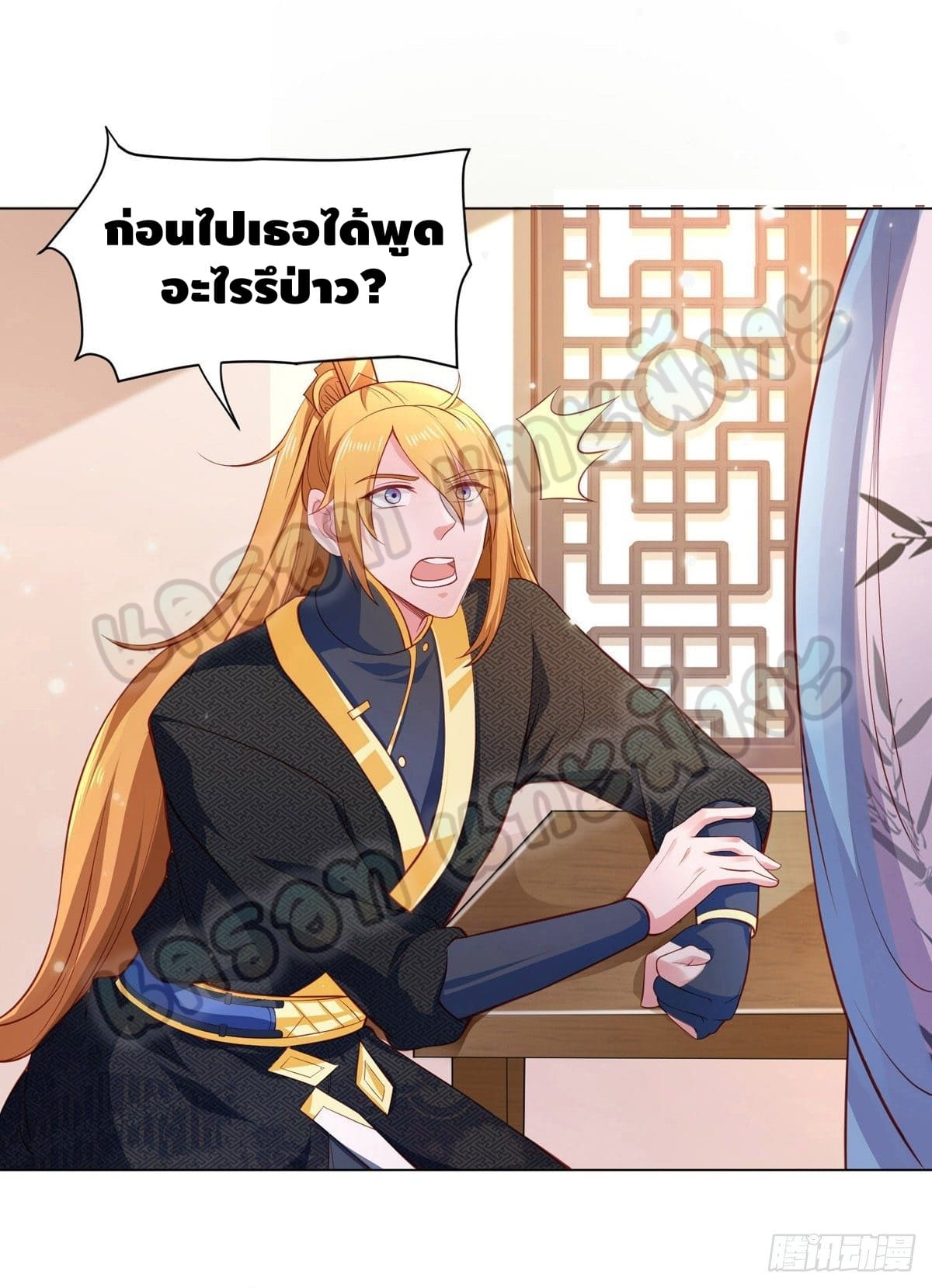 million skill points ตอนที่ 44 หน้า 17