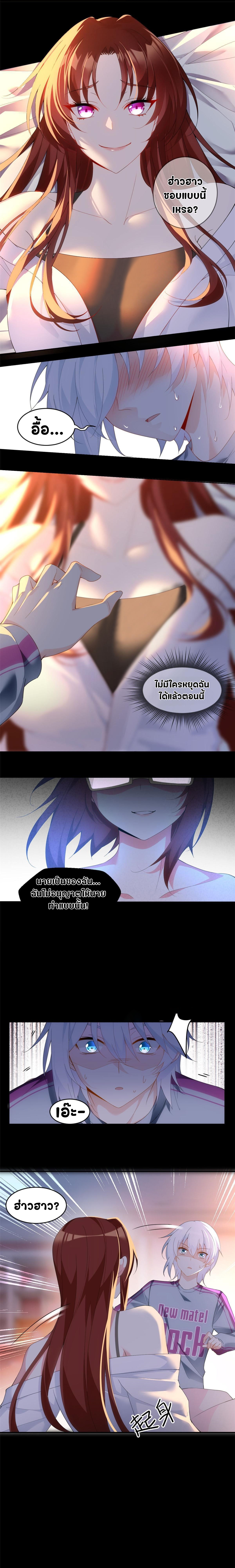 สาวๆที่นี่ต้องการรุมจีบฉัน?! ตอนที่ 7 หน้า 5