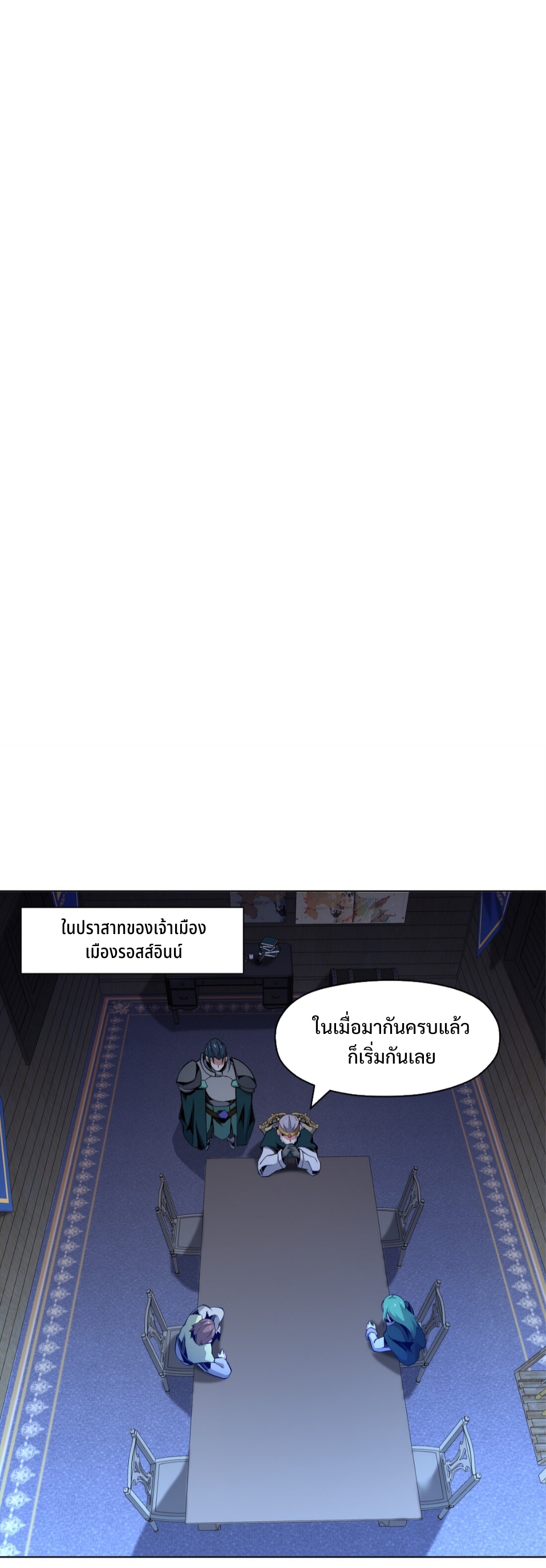 แม้ว่าฉันจะได้รับอาชีพที่แรร์ แต่ทำไมฉันกลับถูกทั้งเซิร์ฟเวอร์เกลียด? ตอนที่ 14 หน้า 27