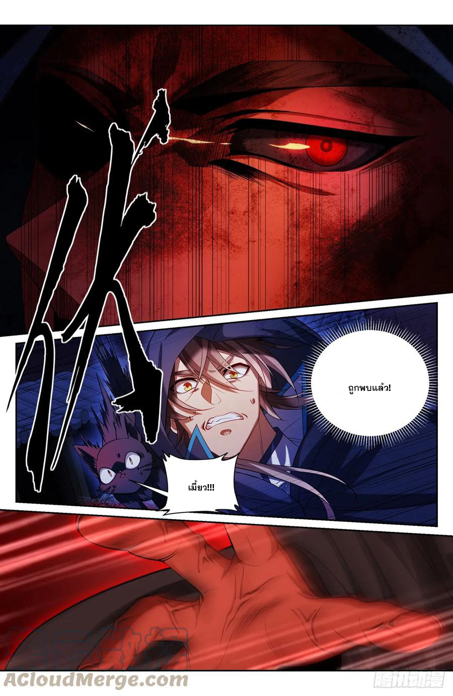ผู้พิทักษ์รัตติกาล ตอนที่ 176 หน้า 6