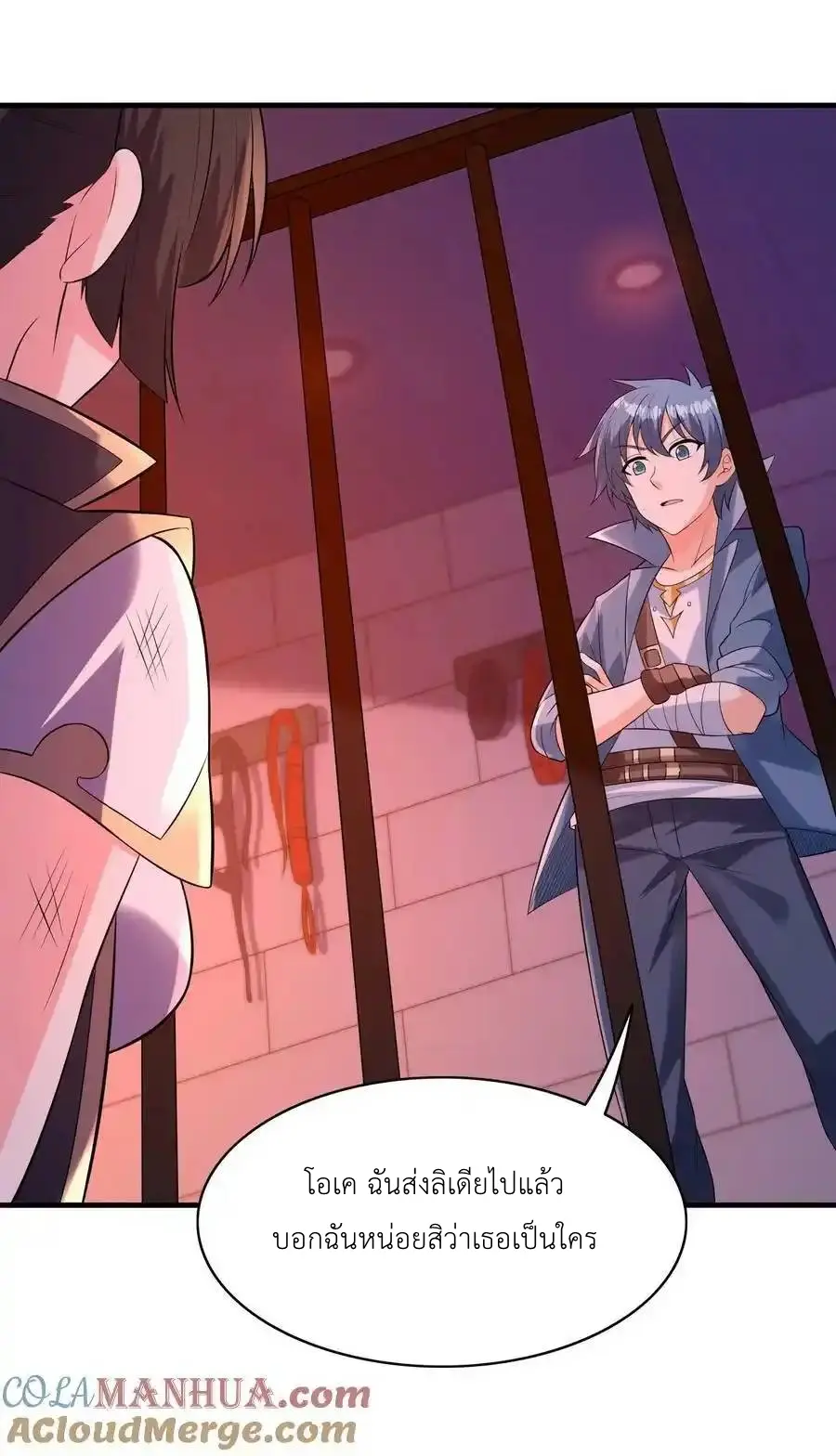 My Harem Is Entirely Female Demon Villains ตอนที่ 99 หน้า 46