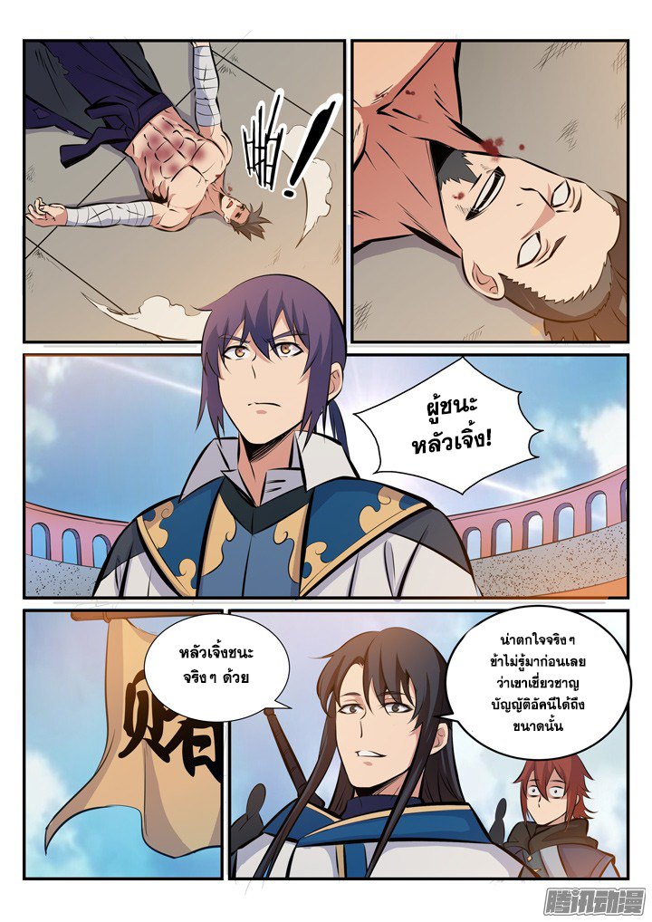 Apotheosis – การยกระดับสู่สถานะของพระเจ้า ตอนที่ 174 หน้า 7