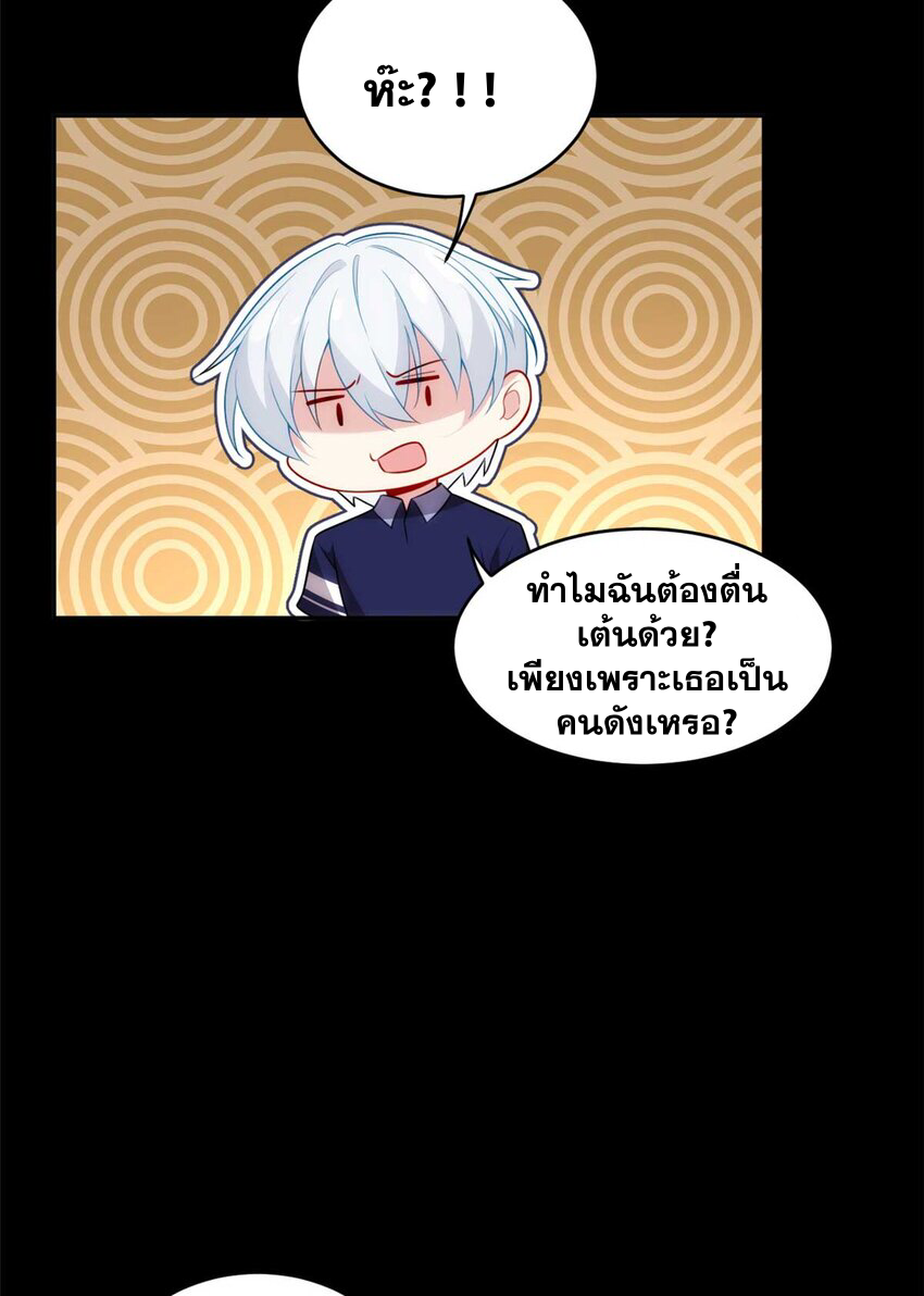 i eat soft rice in another world ตอนที่ 44 หน้า 16