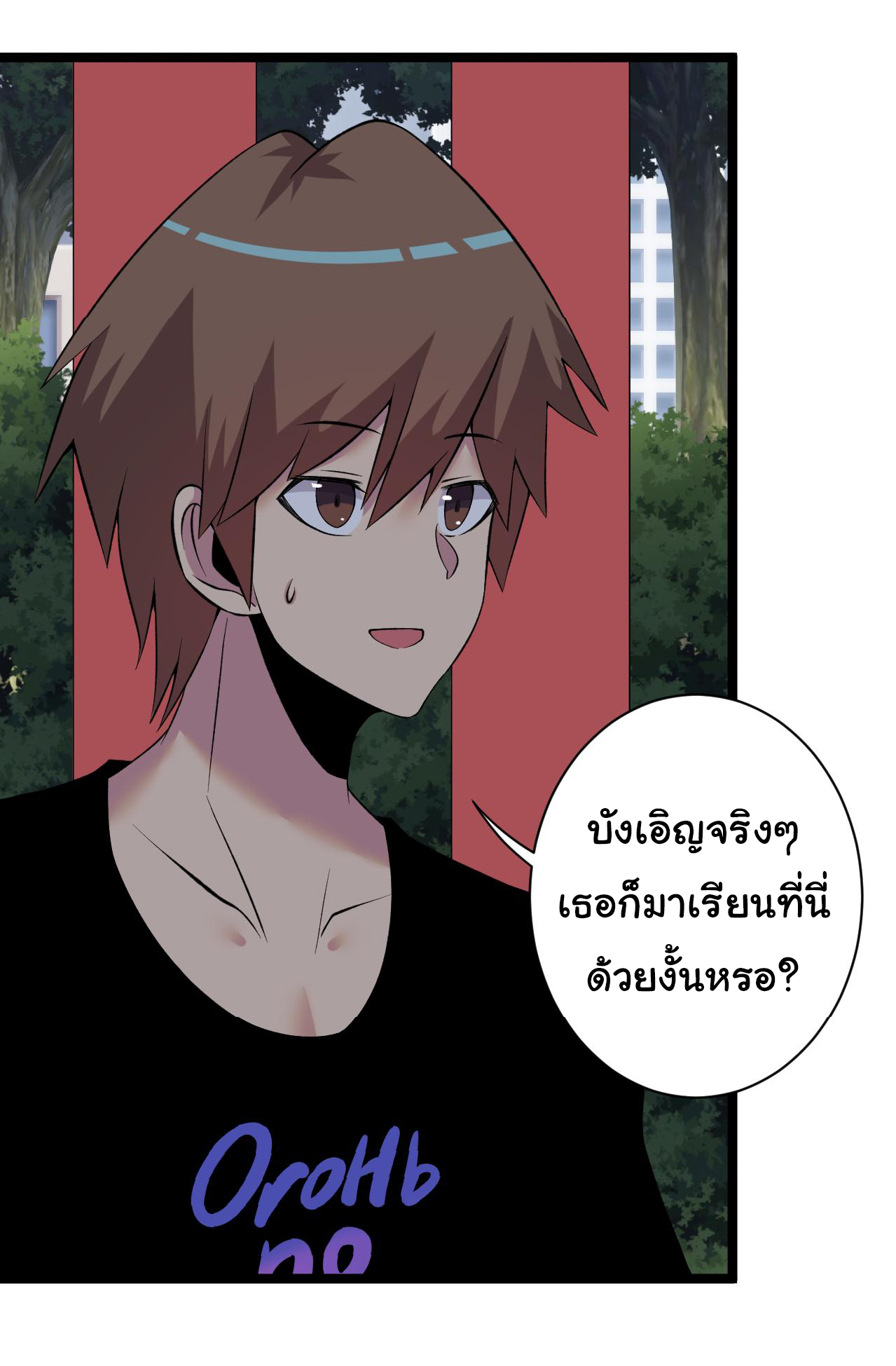 Sanjie Taobao Store ระบบร้านค้าเทพเจ้า ตอนที่ 248 หน้า 25