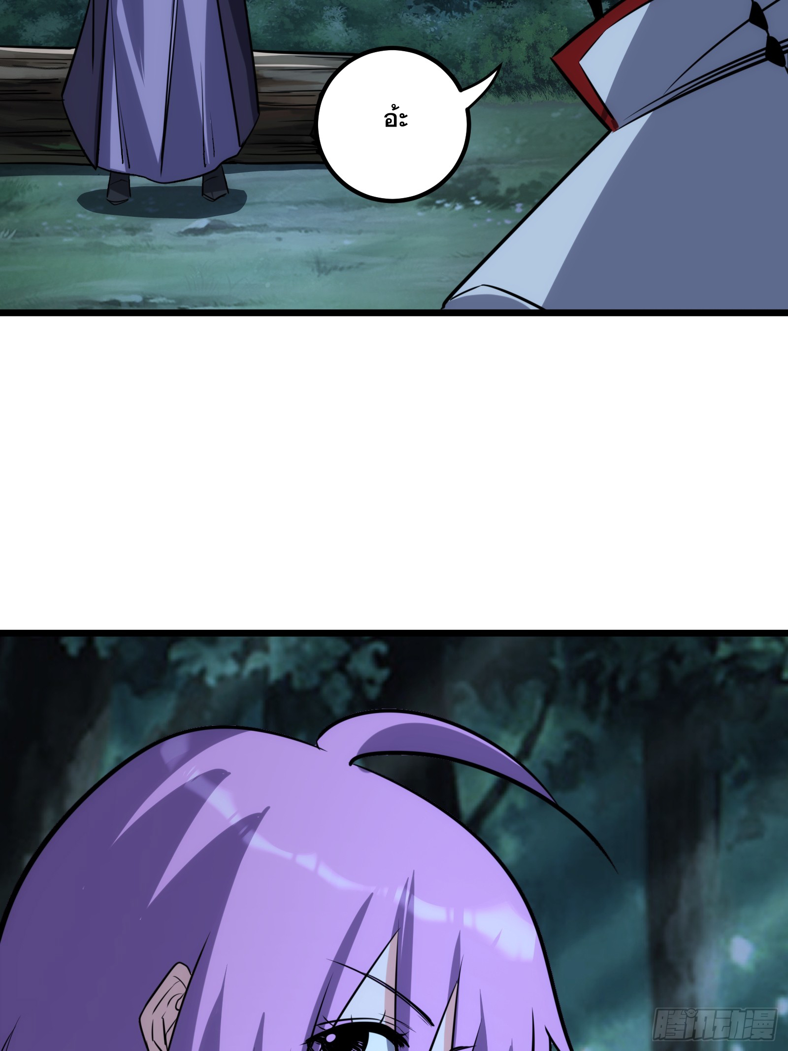 บังคับใจตัวเองก็ไร้เทียมทานได้ ตอนที่ 65 หน้า 15