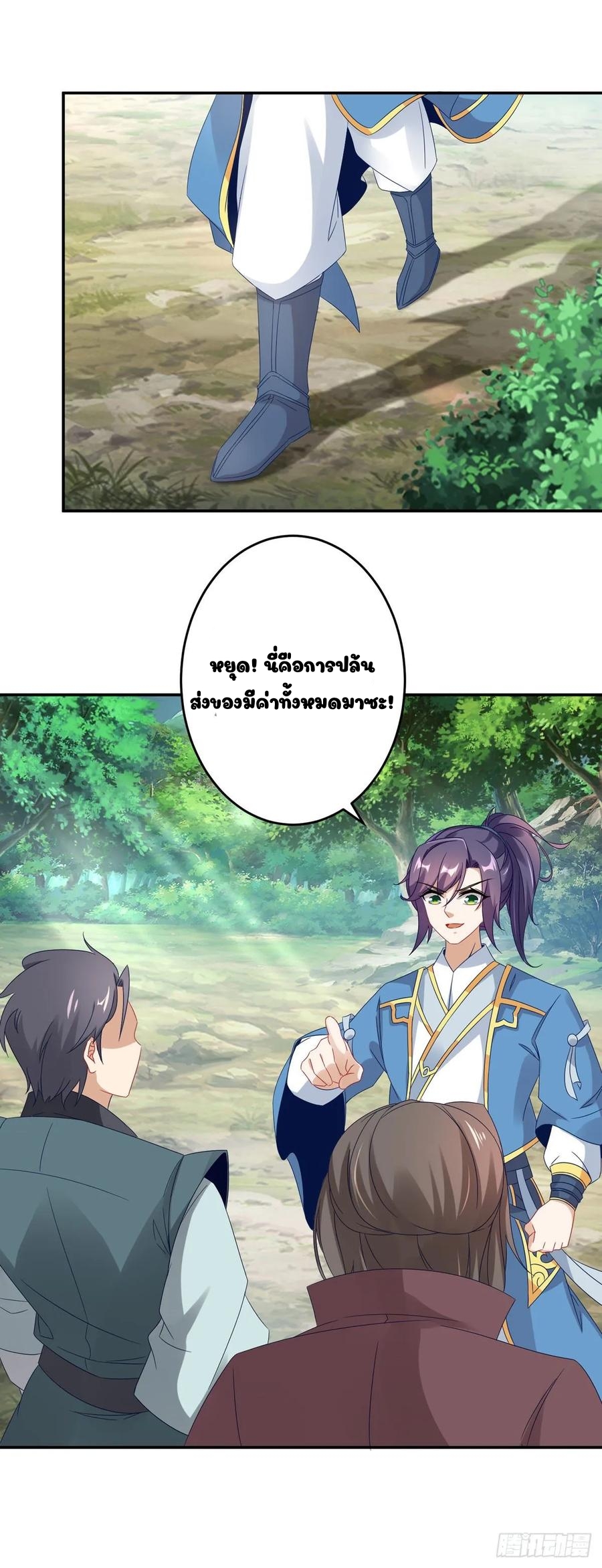 จักรพรรดิวิญญาณศักดิ์สิทธิ์ (ทันจีน) ตอนที่ 32 หน้า 13