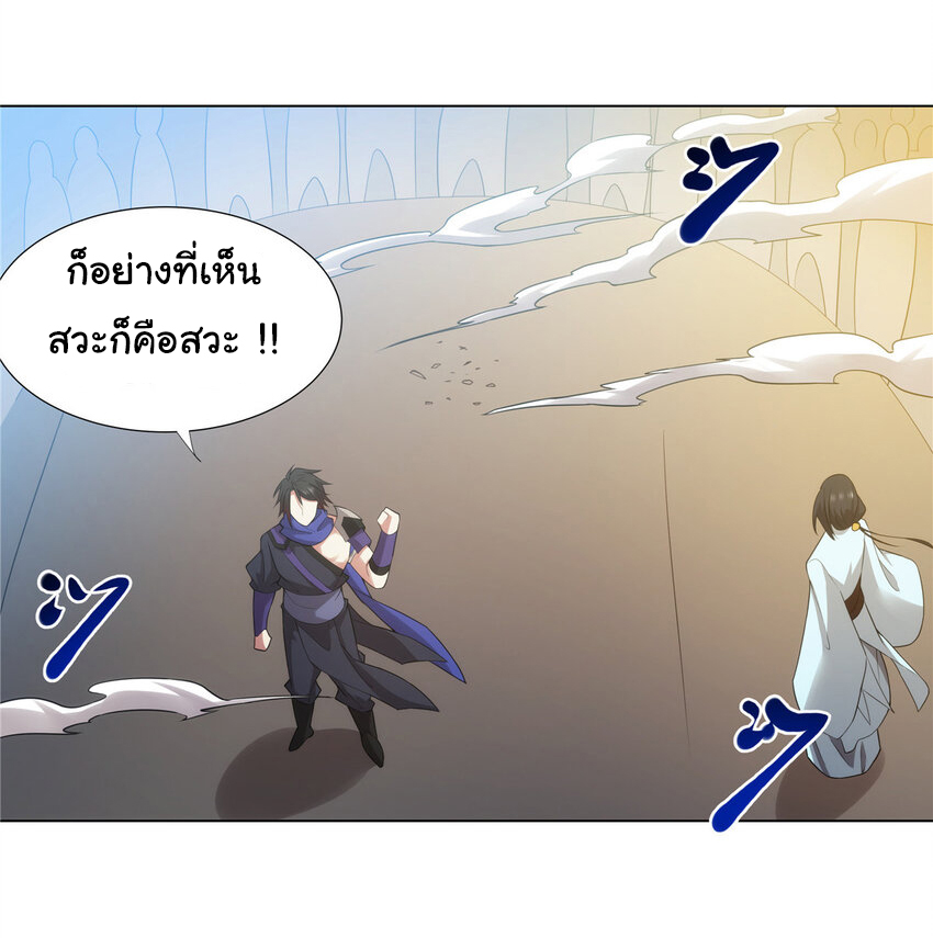 ข้าฝึกยุทธสายธรรมะในลัทธิมาร ตอนที่ 38 หน้า 10
